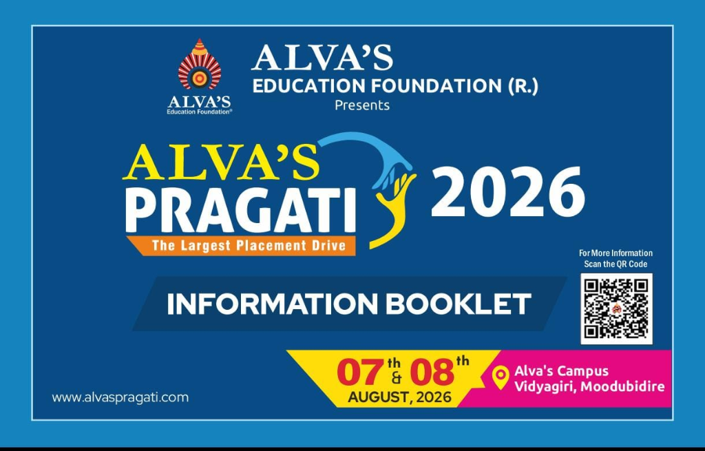 Alva's Pragati 2026 Information Booklet Cover